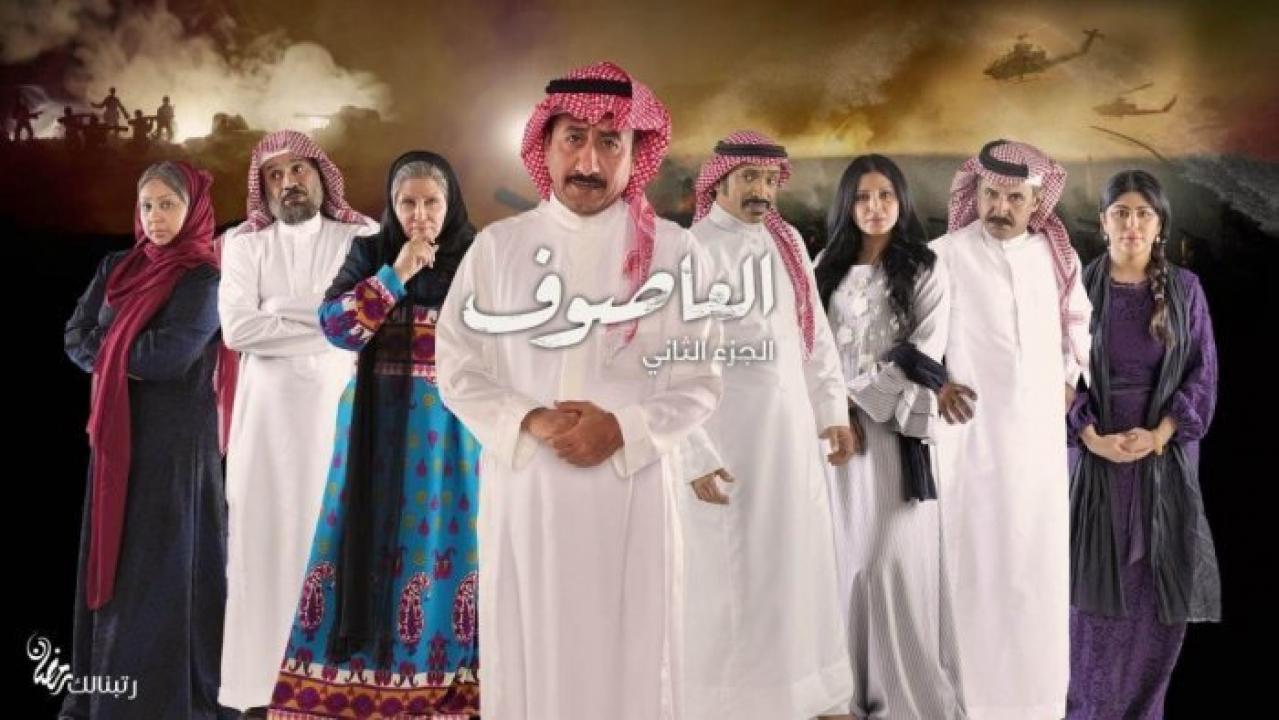 مسلسل العاصوف 2 الحلقة 25 الخامسة والعشرون