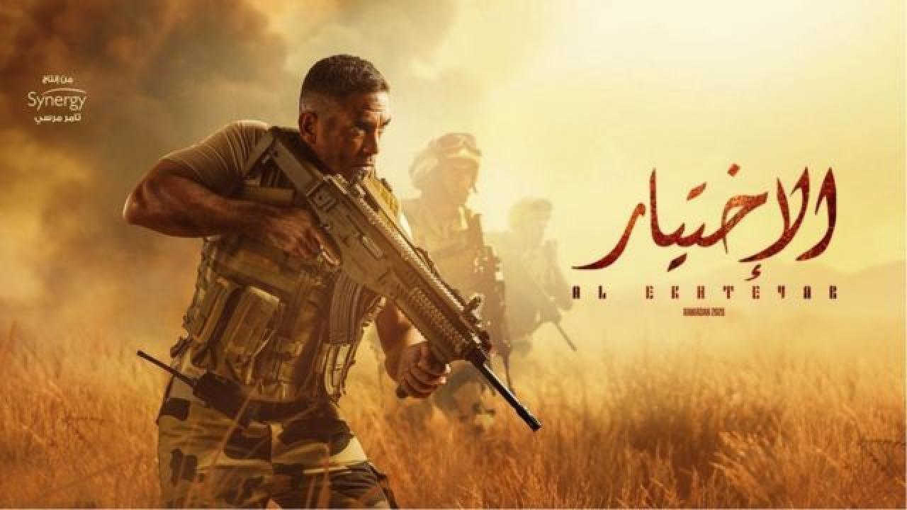 مسلسل الاختيار الحلقة 16 السادسة عشر