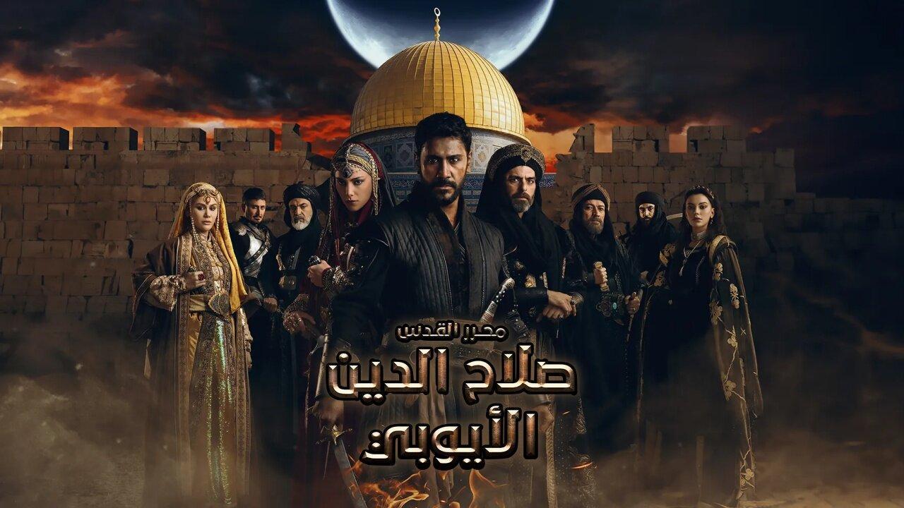 مسلسل صلاح الدين الايوبي الحلقة 26 السادسة والعشرون مدبلجة HD