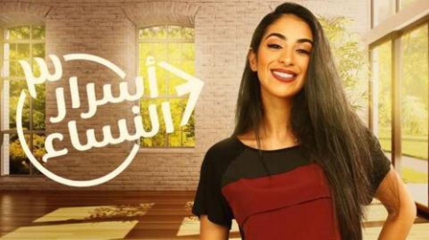 مسلسل اسرار النساء الجزء الثالث الحلقة 34 الرابعة والثلاثون