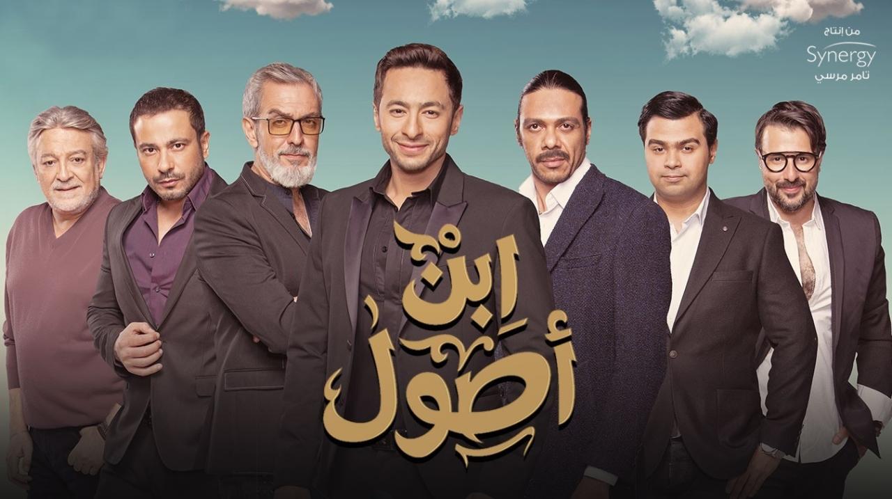 مسلسل ابن اصول الحلقة 2 الثانية