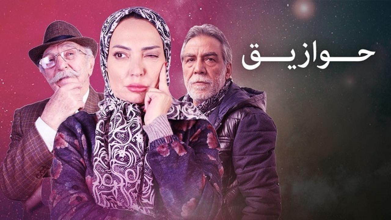 مسلسل حوازيق الحلقة 18 الثامنة عشر HD