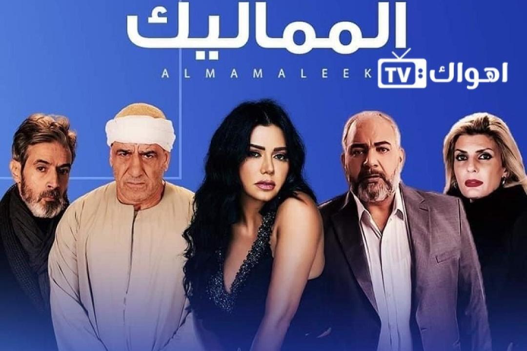 مسلسل المماليك الحلقة 6 السادسة HD