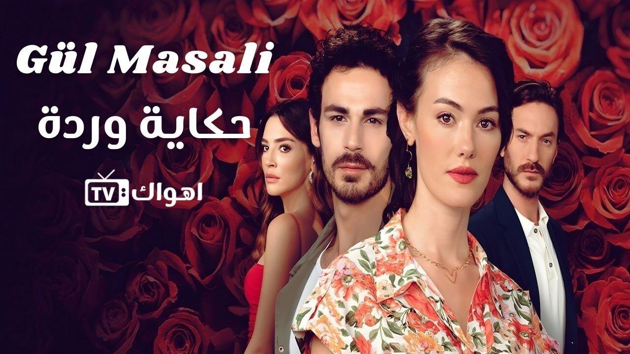 مسلسل حكاية وردة الحلقة 10 مترجمة HD