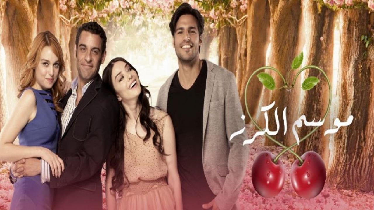 مسلسل موسم الكرز الحلقة 3 مدبلجة HD