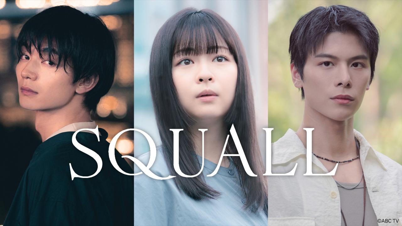 مسلسل SQUALL مترجم