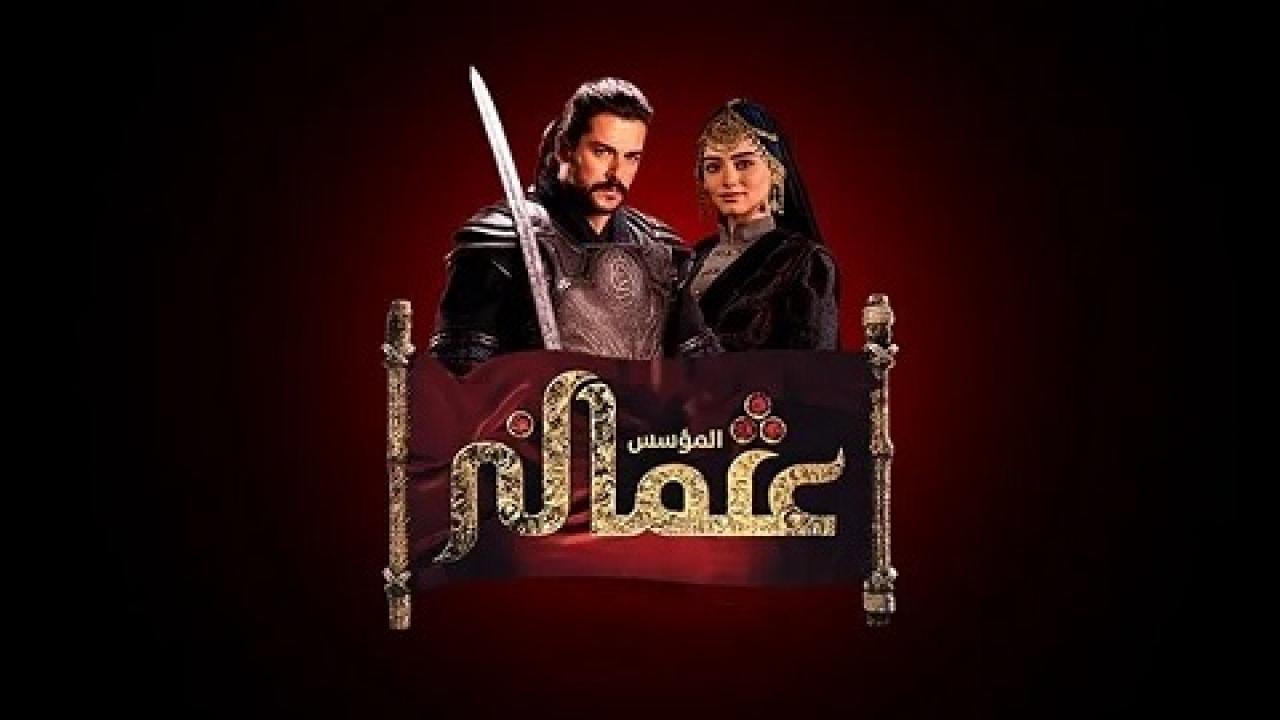 مسلسل المؤسس عثمان الحلقة 66 مدبلجة