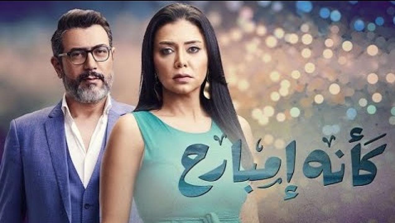 مسلسل كانه امبارح الحلقة 31 الحادية والثلاثون