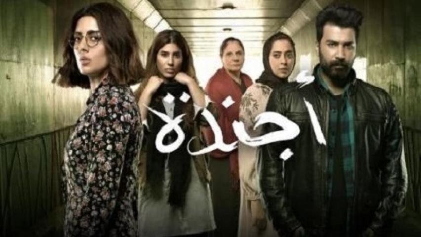 مسلسل اجندة الحلقة 7 السابعة