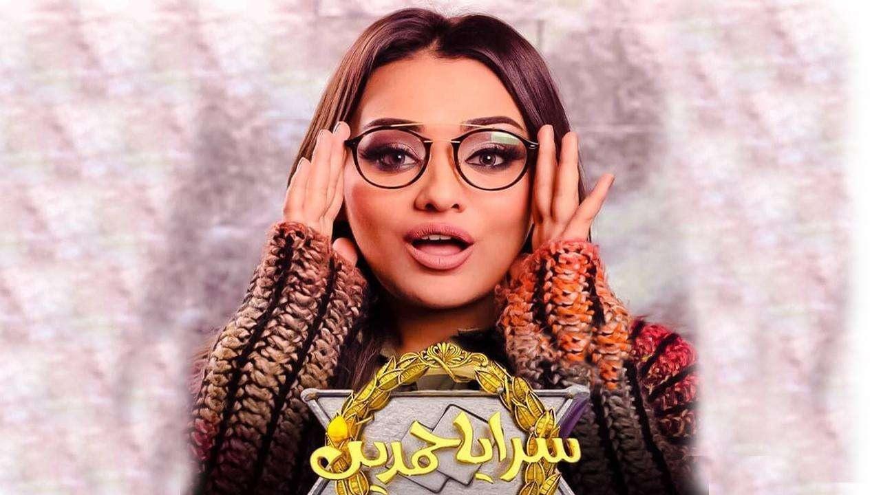 مسلسل سرايا حمدين الحلقة 8 الثامنة