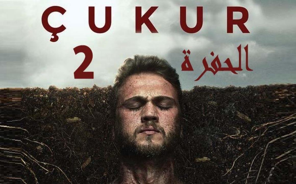 مسلسل الحفرة الموسم الثاني الحلقة 24 مترجمة