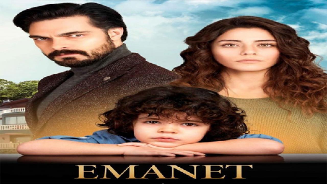 مسلسل الامانة الحلقة 55 مترجمة