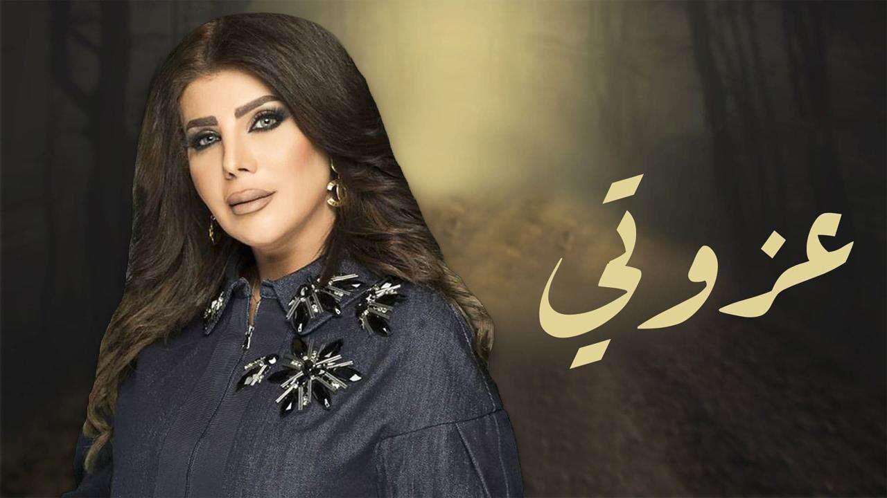 مسلسل عزوتي الحلقة 25 الخامسة والعشرون