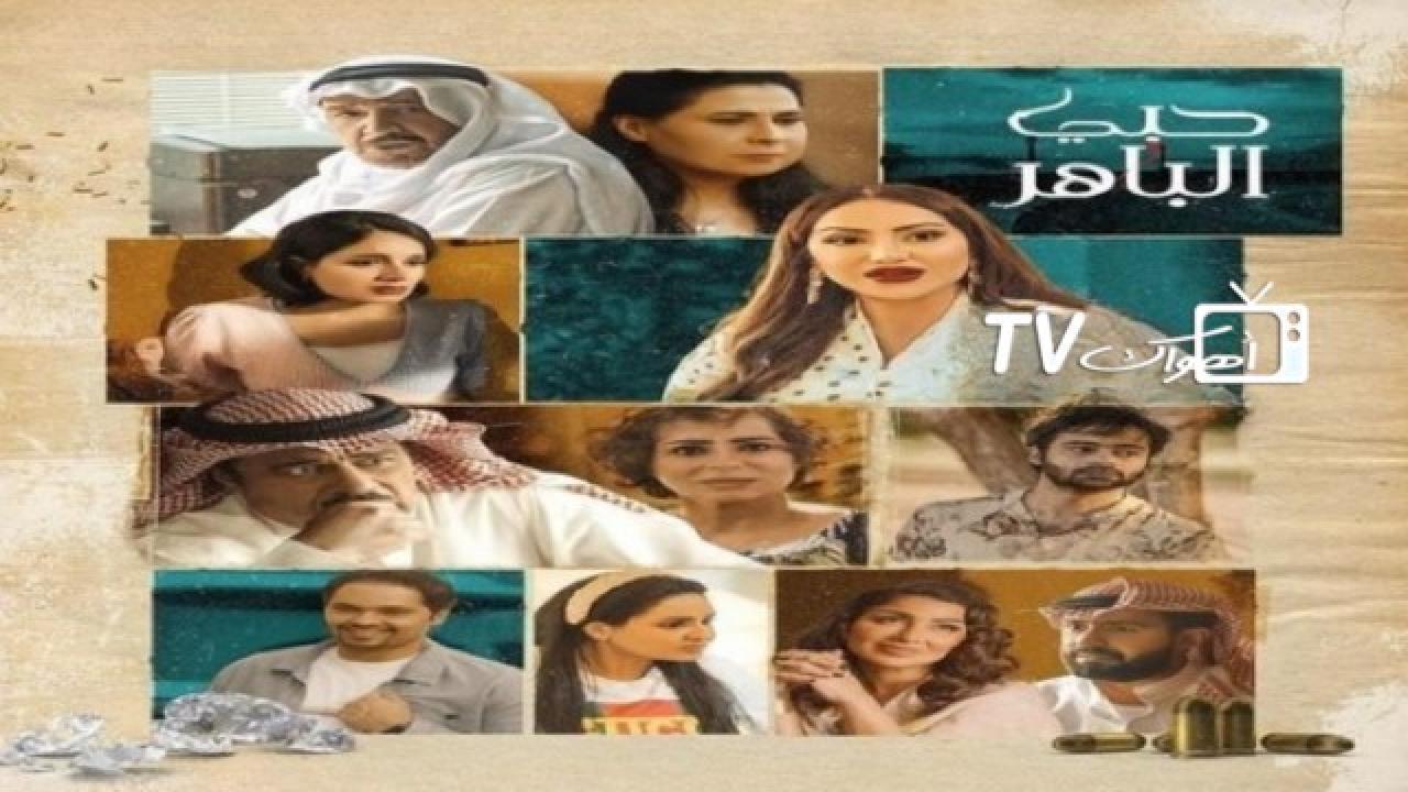 مسلسل حبي الباهر الحلقة 27 السابعة والعشرون HD