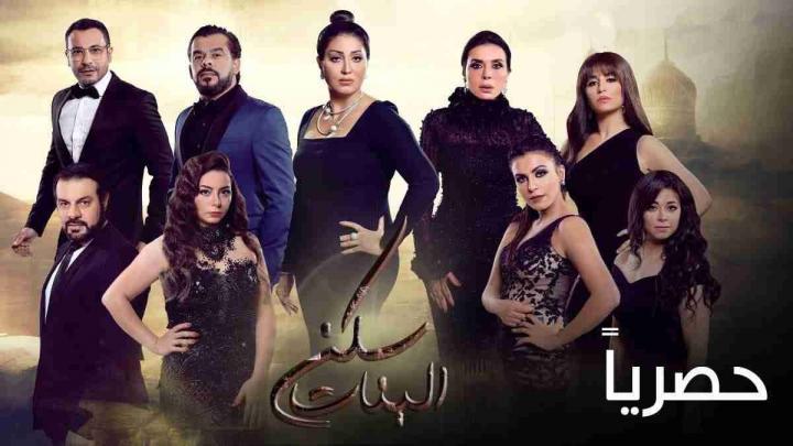 مسلسل سكن البنات الحلقة 14 الرابعة عشر