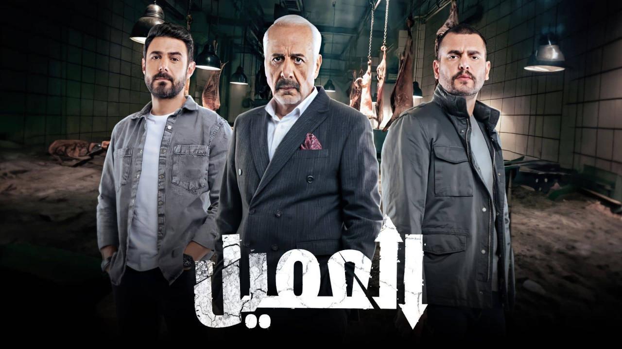 مسلسل العميل الحلقة 1 الاولي HD