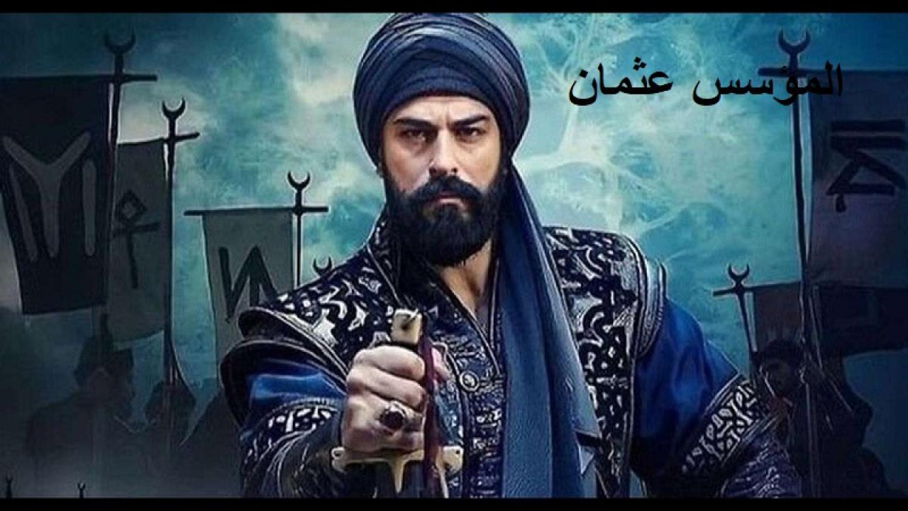 مسلسل المؤسس عثمان الحلقة 76 مترجمة