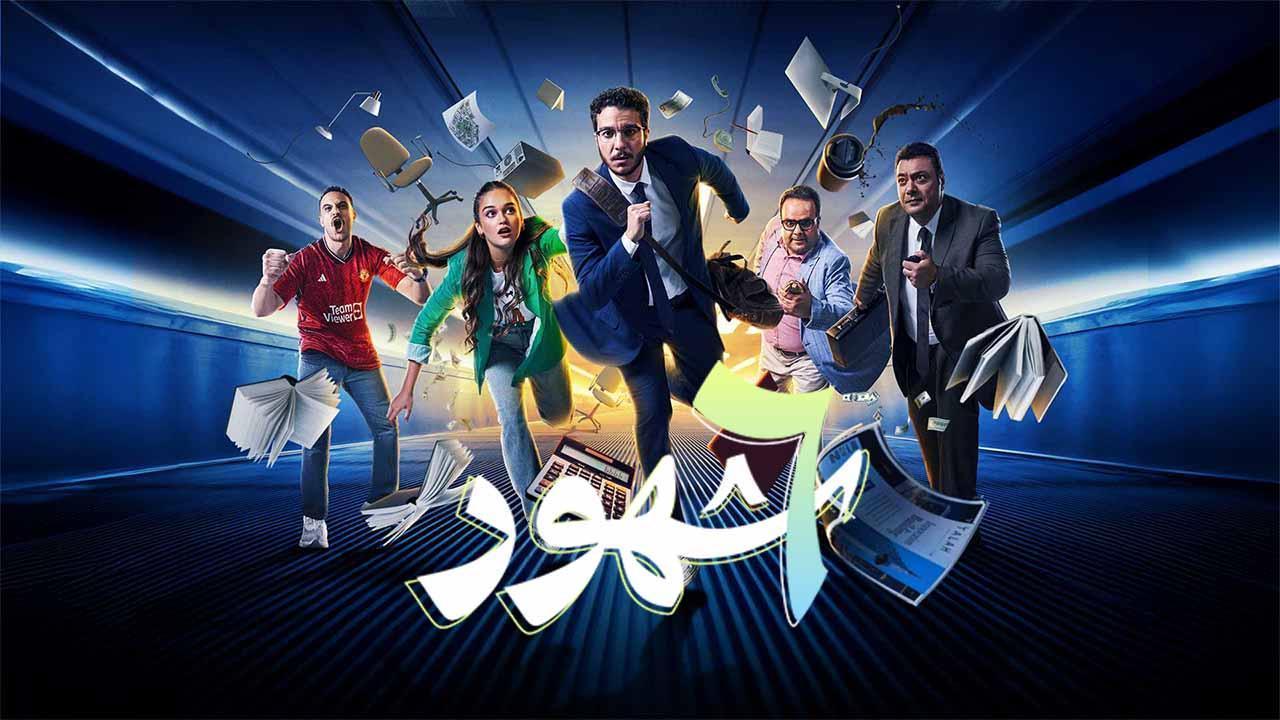 مسلسل 6 شهور الحلقة 8 الثامنة HD