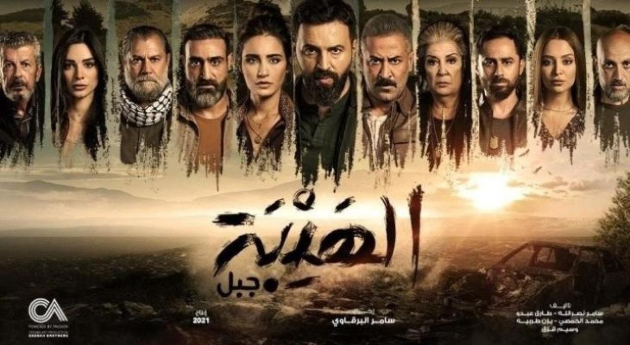 مسلسل الهيبة 5 - جبل الحلقة 1 الاولي