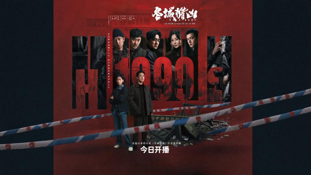مسلسل Cold Hunt مترجم