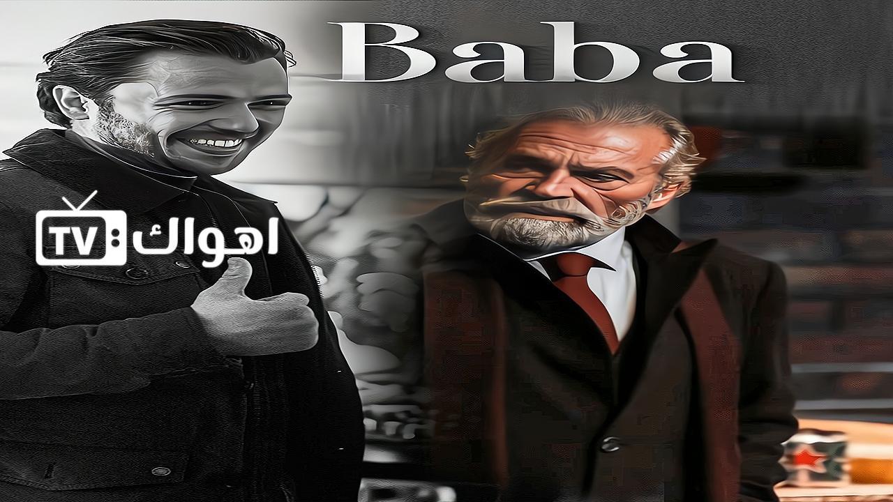 مسلسل ابي الحلقة 3 الثالثة مترجمة