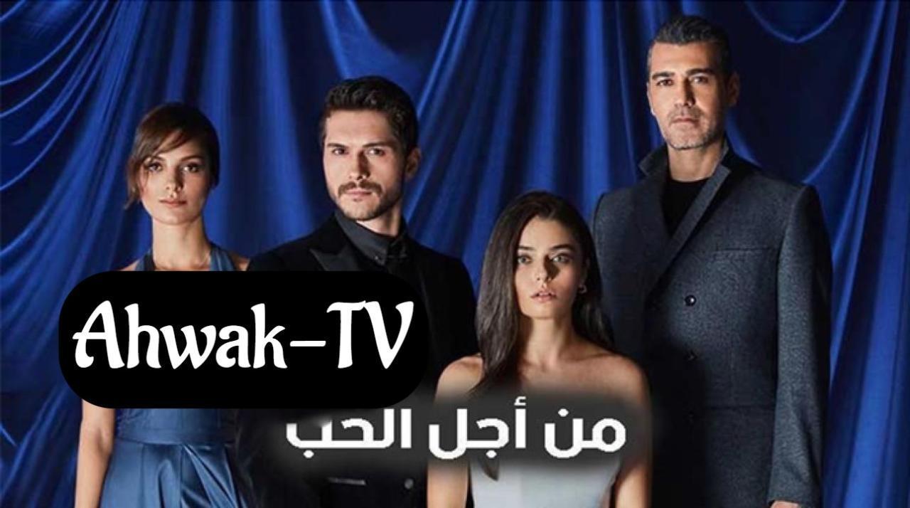 مسلسل من اجل الحب الحلقة 28 مدبلجة