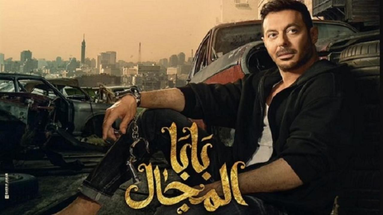 مسلسل بابا المجال الحلقة 4 الرابعة