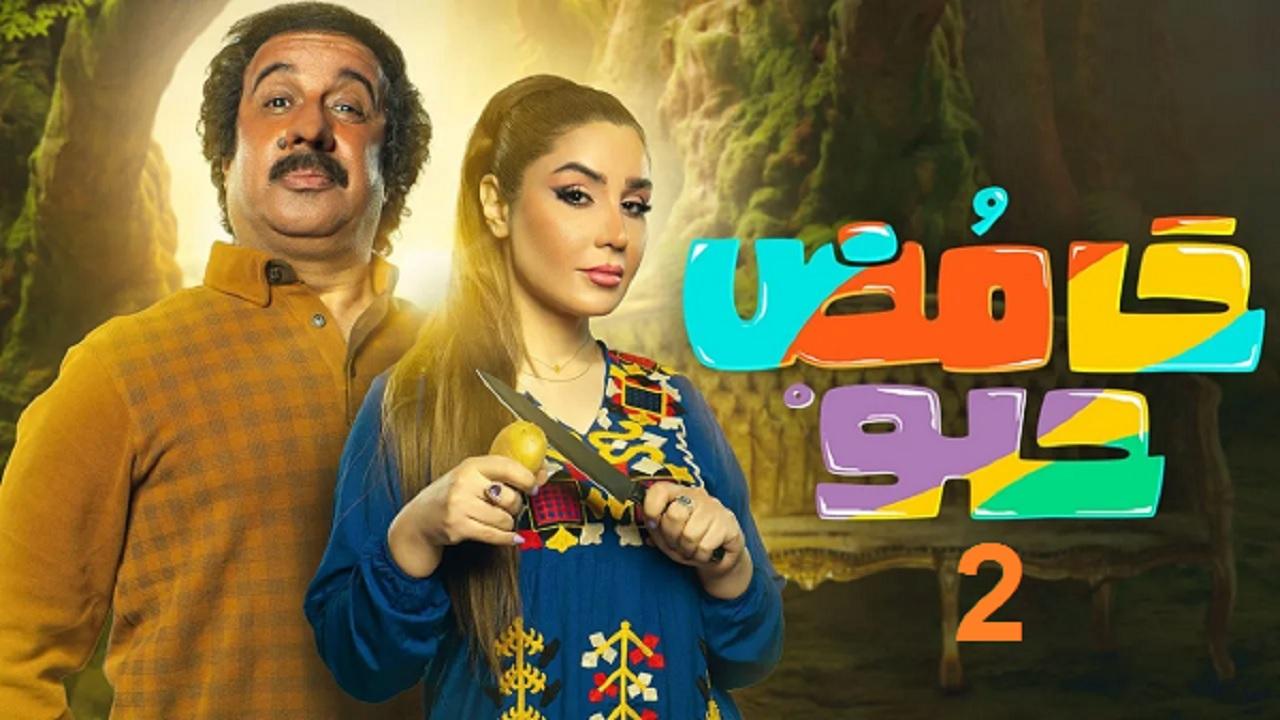 مسلسل حامض حلو 2 الحلقة 11 الحادية عشر