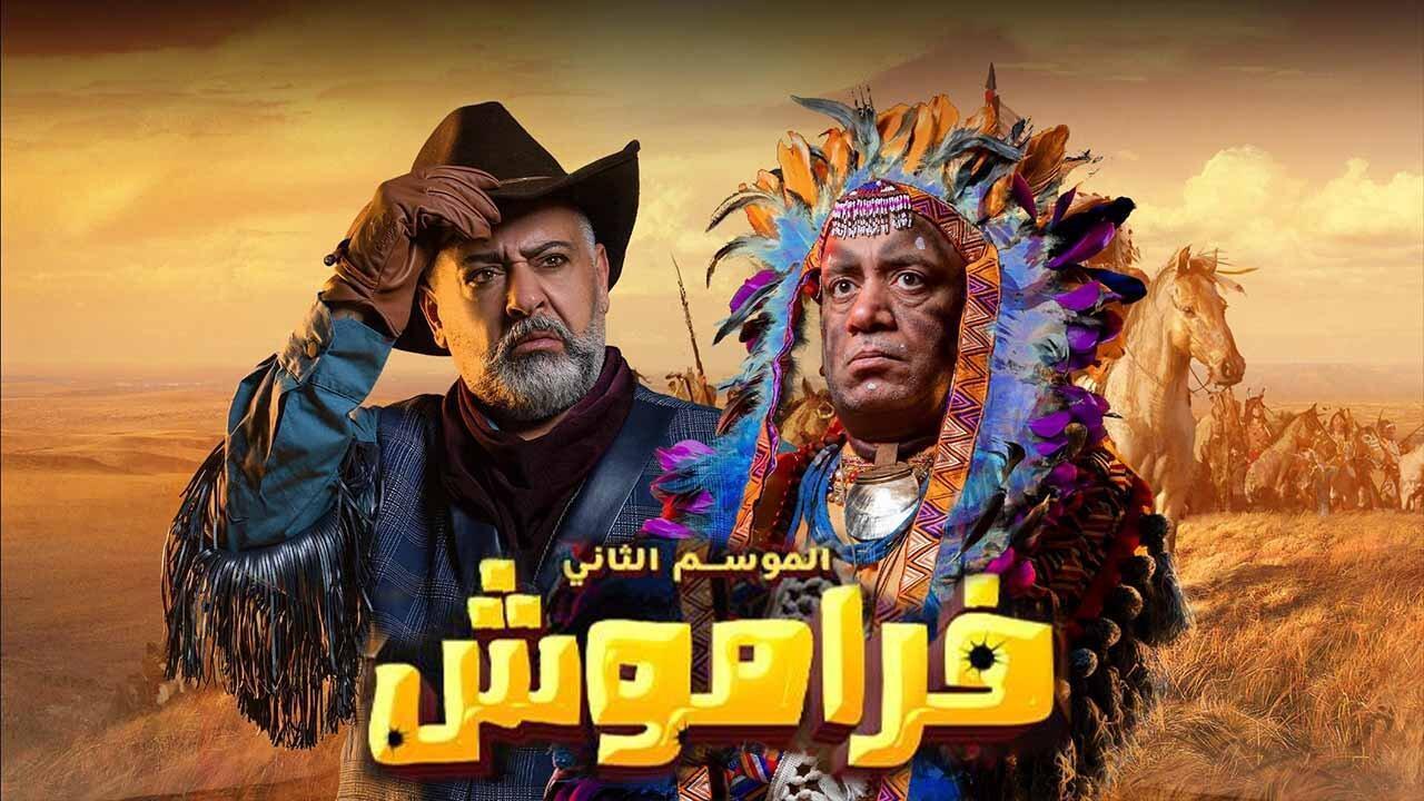 مسلسل فراموش 2 الحلقة 12 الثانية عشر HD