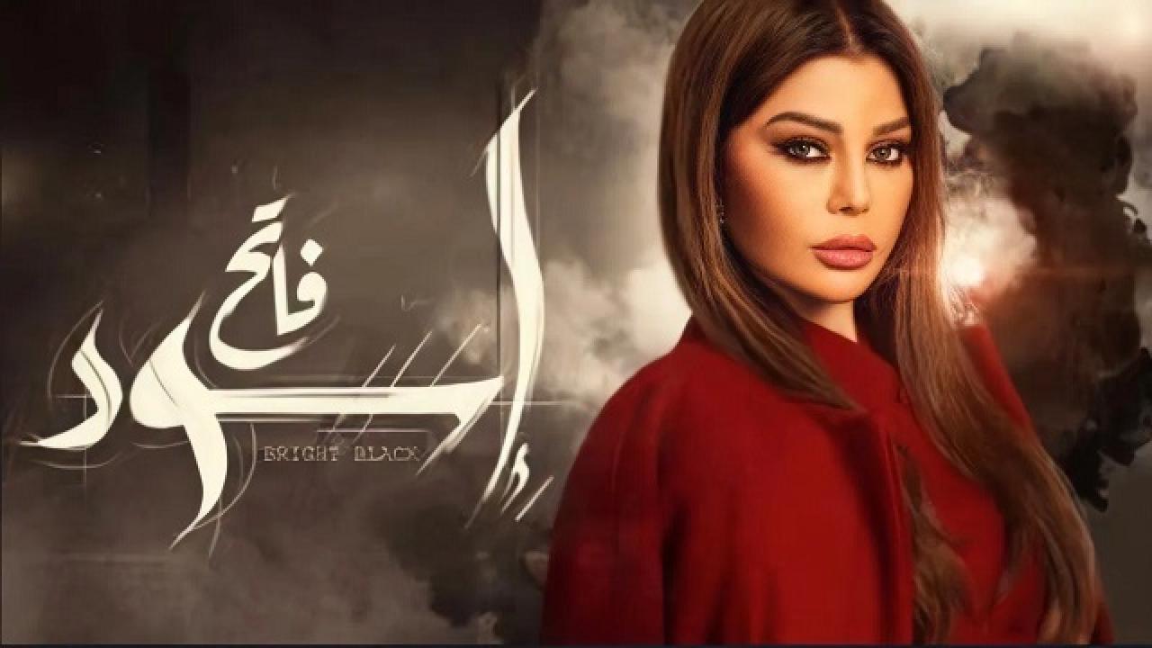 اسود فاتح