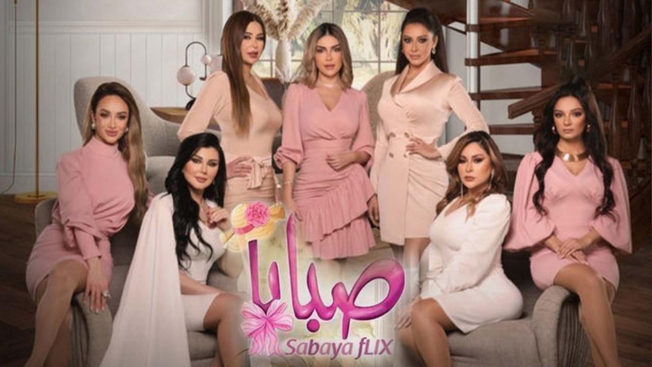 مسلسل صبايا 6 الحلقة 13 الثالثة عشر