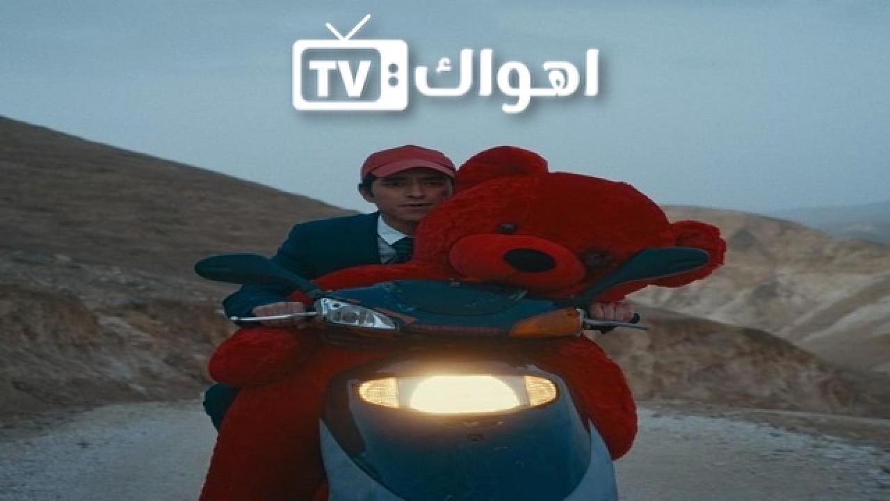 مسلسل في الحب والحياة الحلقة 3 الثالثة - كازوز HD