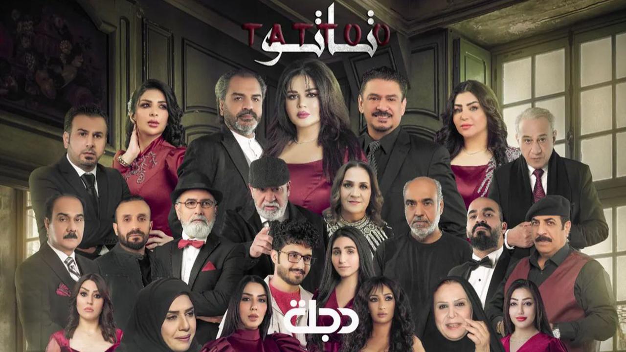 مسلسل تاتو الحلقة 20 العشرون والاخيرة