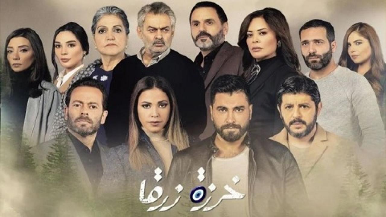 مسلسل خرزة زرقا الحلقة 12 الثانية عشر