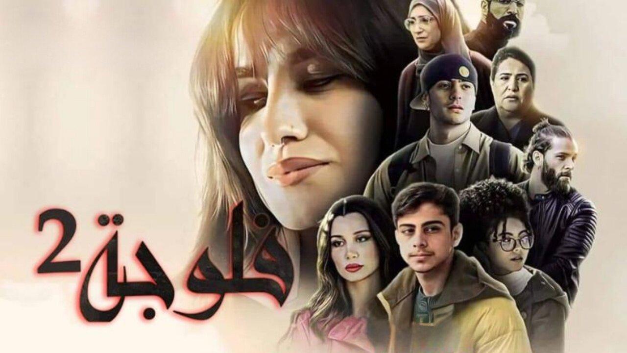 مسلسل فلوجة 2 الحلقة 1 الاولي