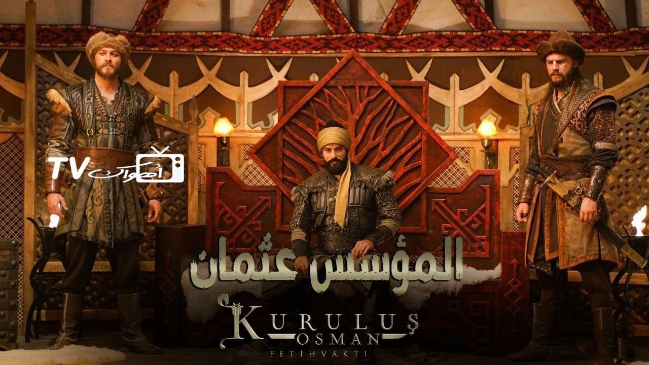 مسلسل المؤسس عثمان الحلقة 9 مترجمة