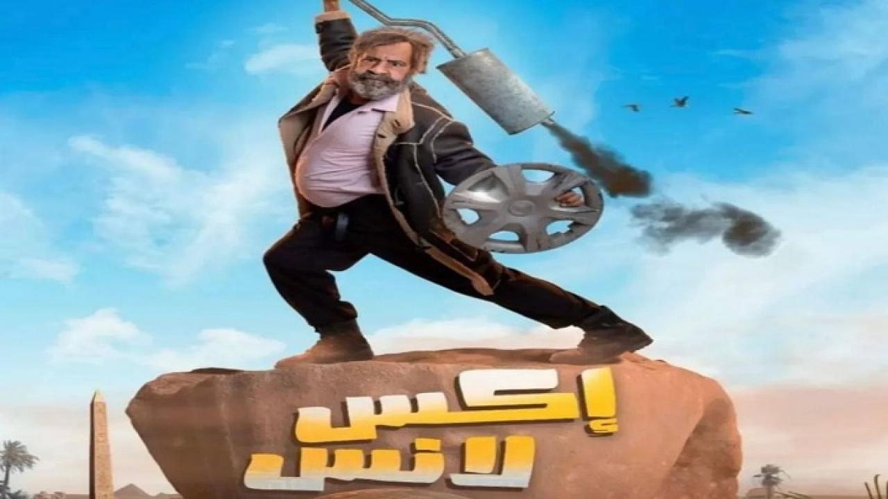 مسلسل اكس لانس الحلقة 1 الاولي