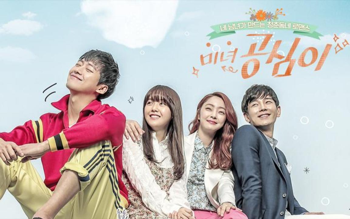 مسلسل Beautiful Gong Shim الحلقة 1 مترجمة