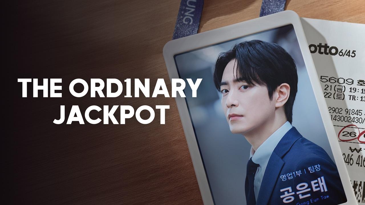 مسلسل The Ordinary Jackpot مترجم ( الجائزة الكبرى العادية )