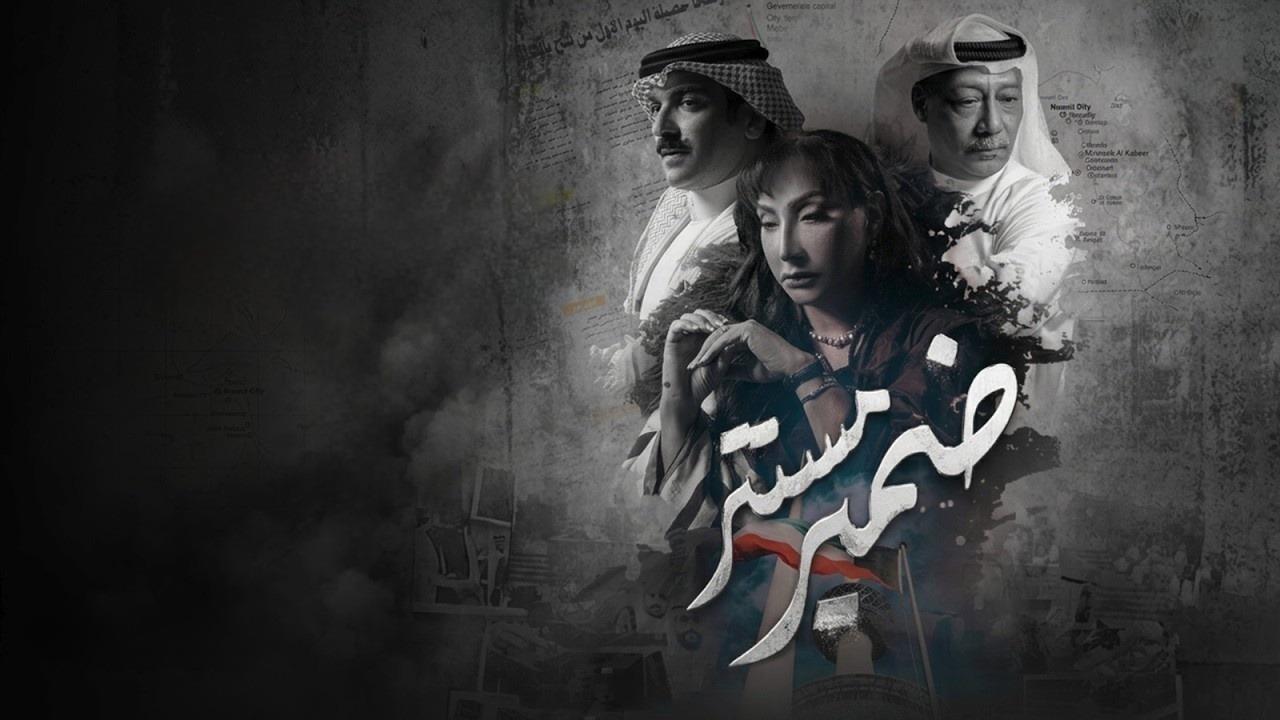 مسلسل ضمير مستتر الحلقة 1 الاولي HD