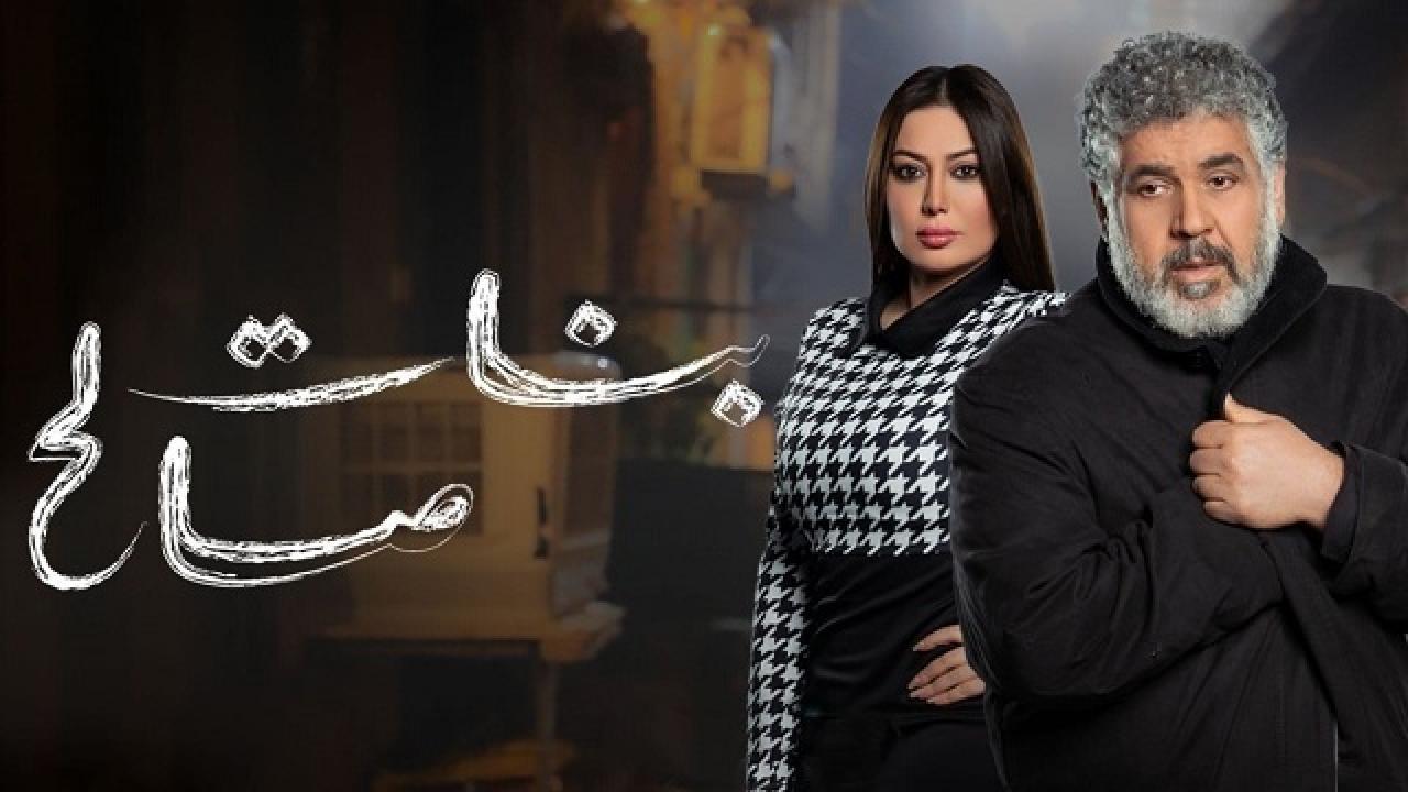 مسلسل بنات صالح الحلقة 5 الخامسة HD