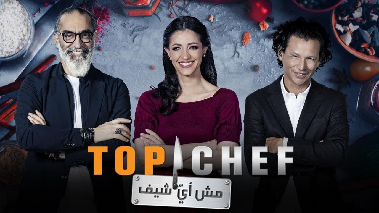 برنامج توب شيف الموسم 5 الحلقة 10 العاشرة ( Top Chef )