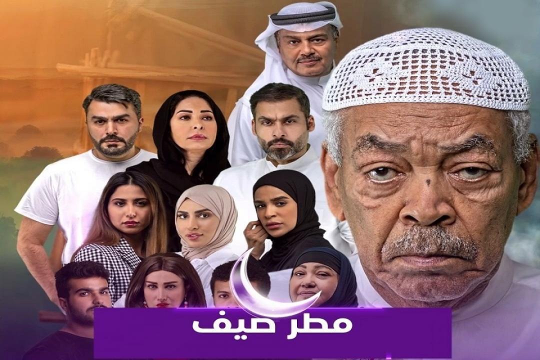 مسلسل مطر صيف الحلقة 12 الثانية عشر