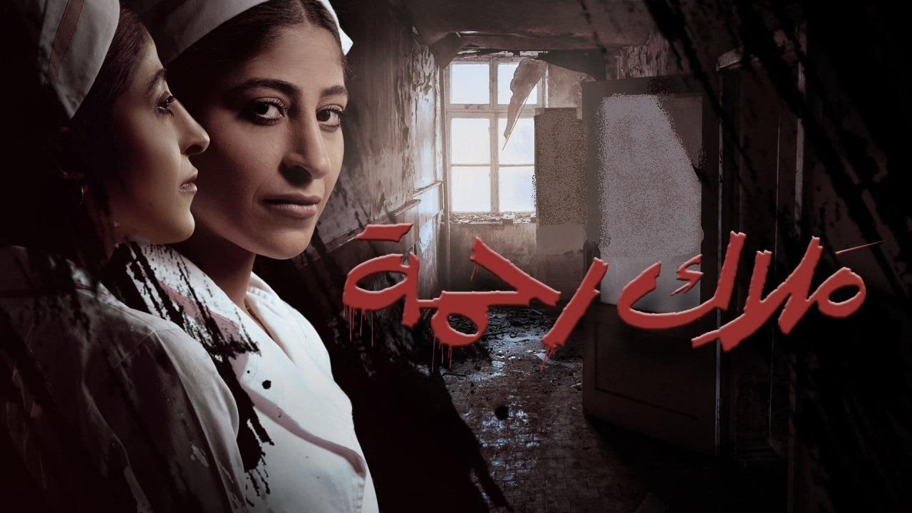 مسلسل ملاك رحمة الحلقة 6 السادسة