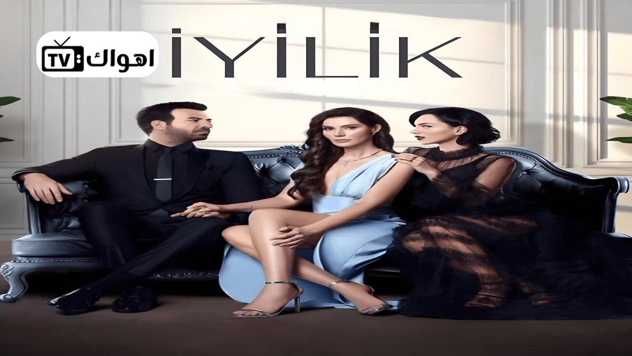 مسلسل الطيبة الحلقة 8 والاخيرة مترجمة HD