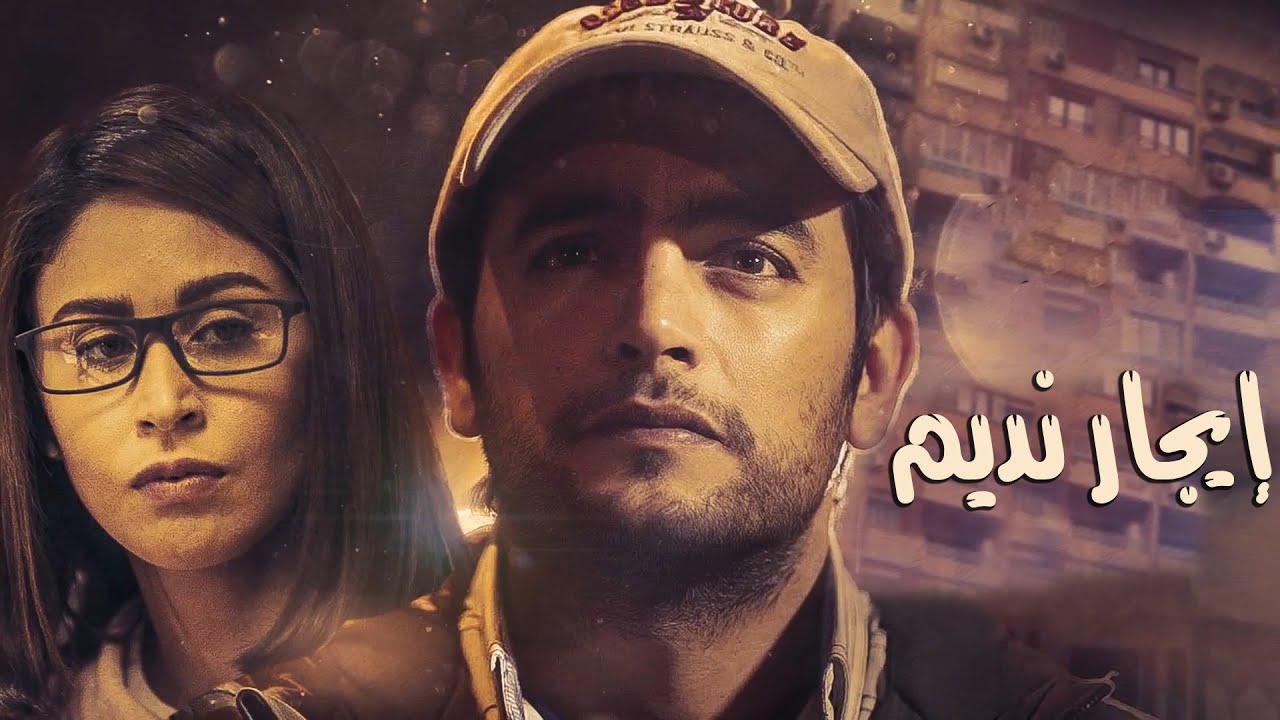 مسلسل نصيبي وقسمتك الجزء الاول الحلقة 28 الثامنة والعشرون ( إيجار نديم )