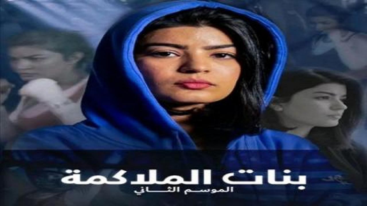 مسلسل بنات الملاكمة 2 الحلقة 11 الحادية عشر