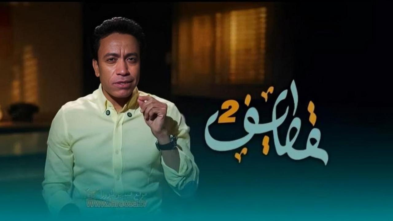برنامج قطايف