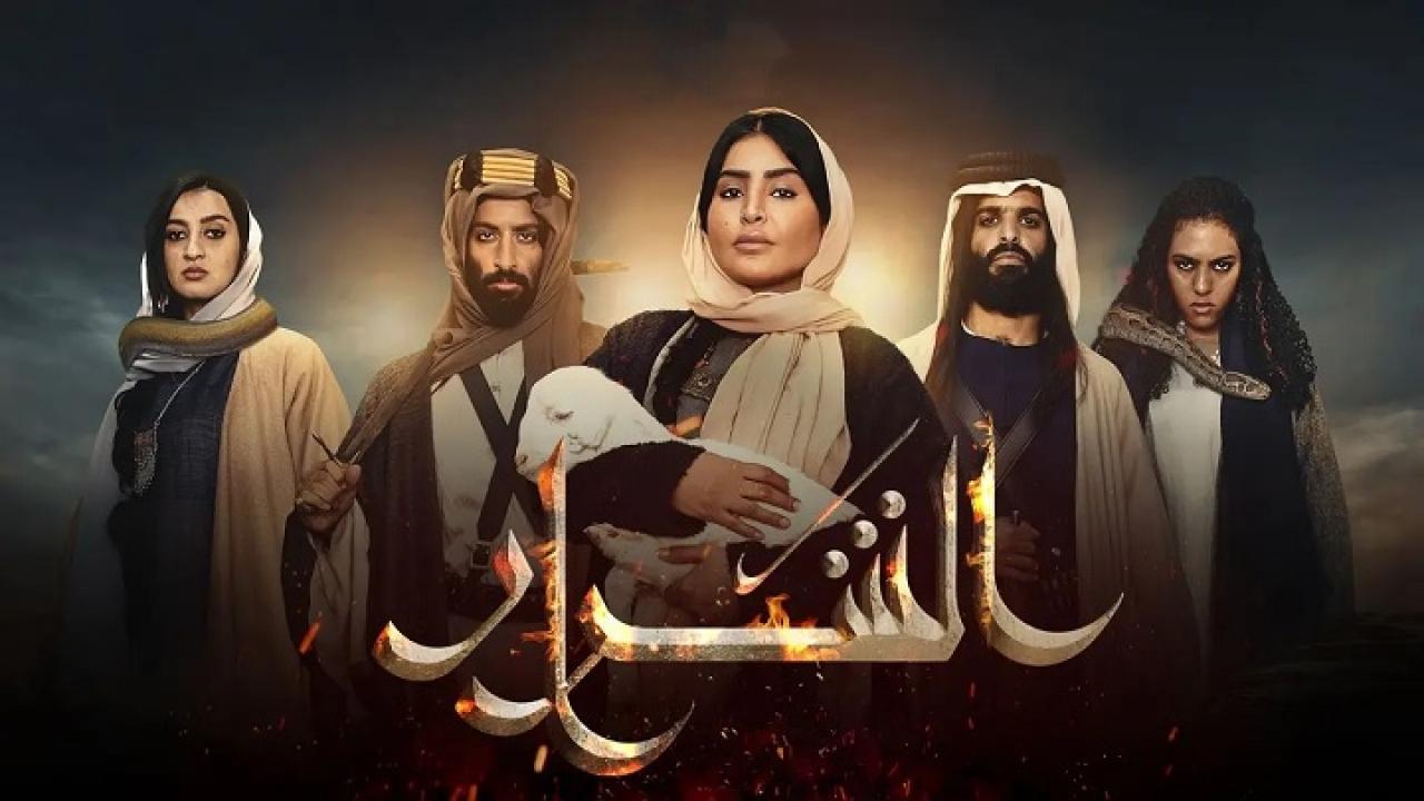 مسلسل الشرار الحلقة 6 السادسة