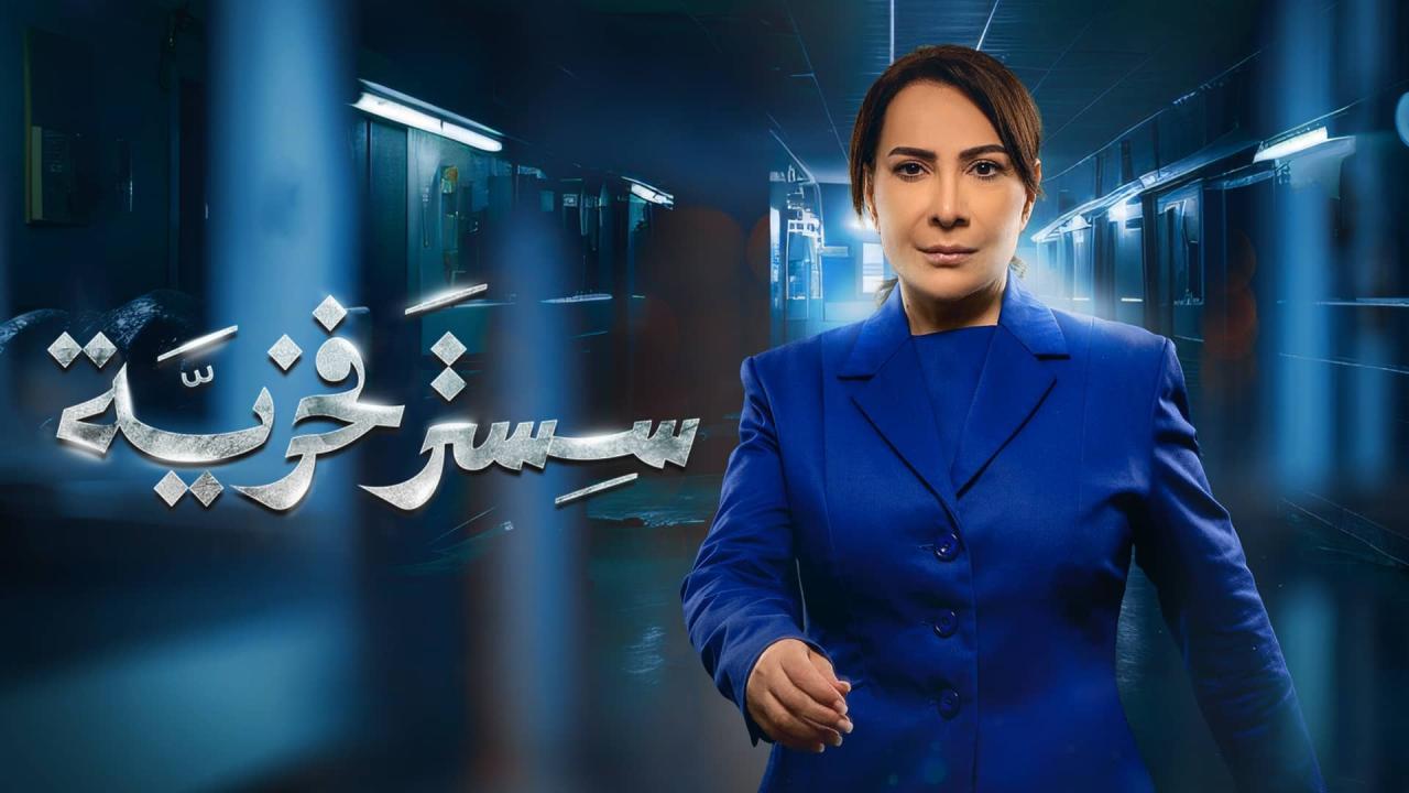 مسلسل سستر فخرية الحلقة 1 الاولي HD